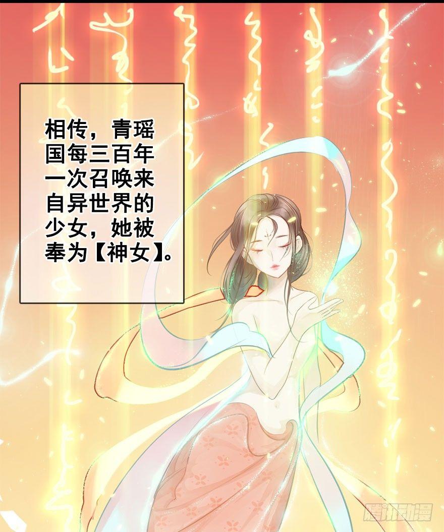 4.异世界与神女（中）24