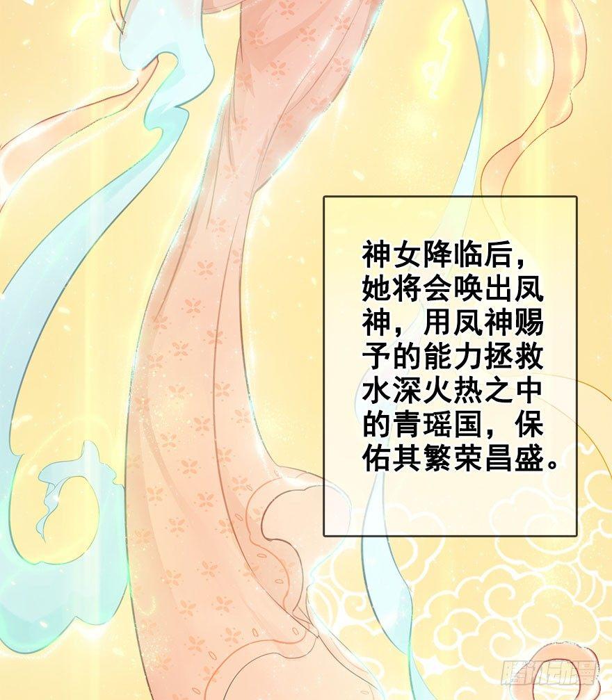 4.异世界与神女（中）25