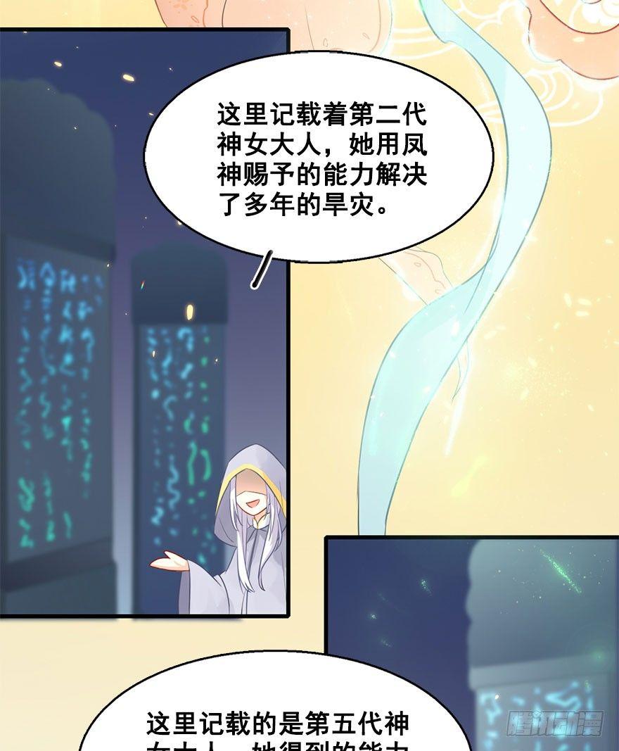 4.异世界与神女（中）26