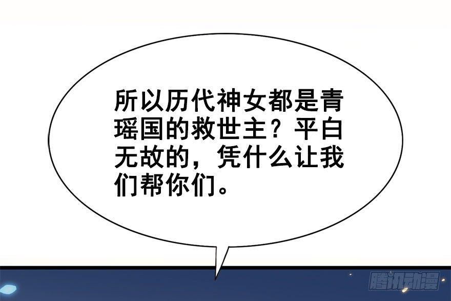 4.异世界与神女（中）28