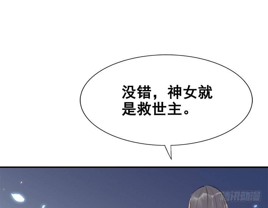 4.异世界与神女（中）30