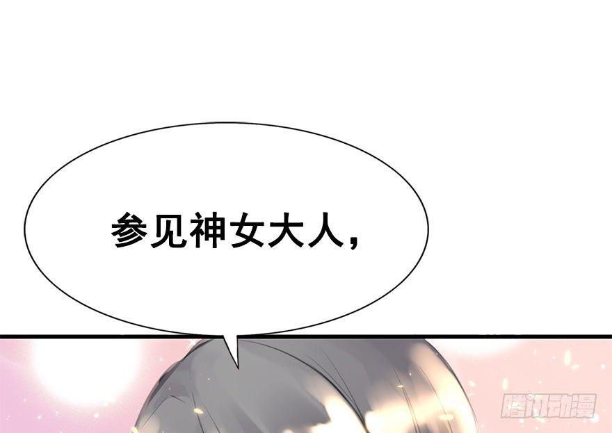 4.异世界与神女（中）32