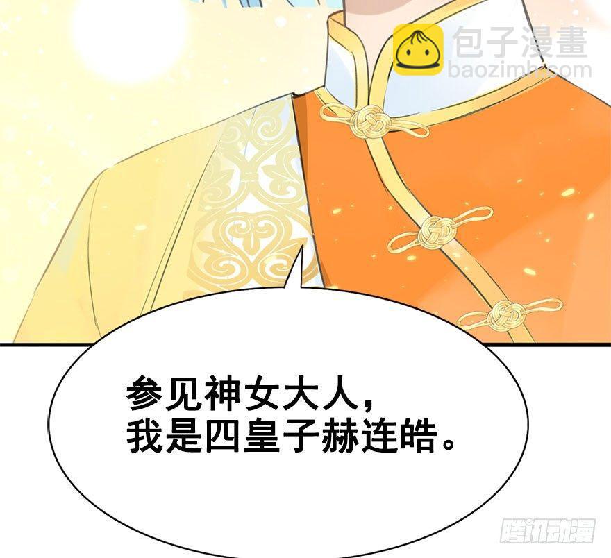4.异世界与神女（中）36