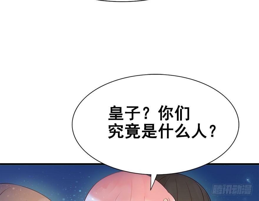 4.异世界与神女（中）37