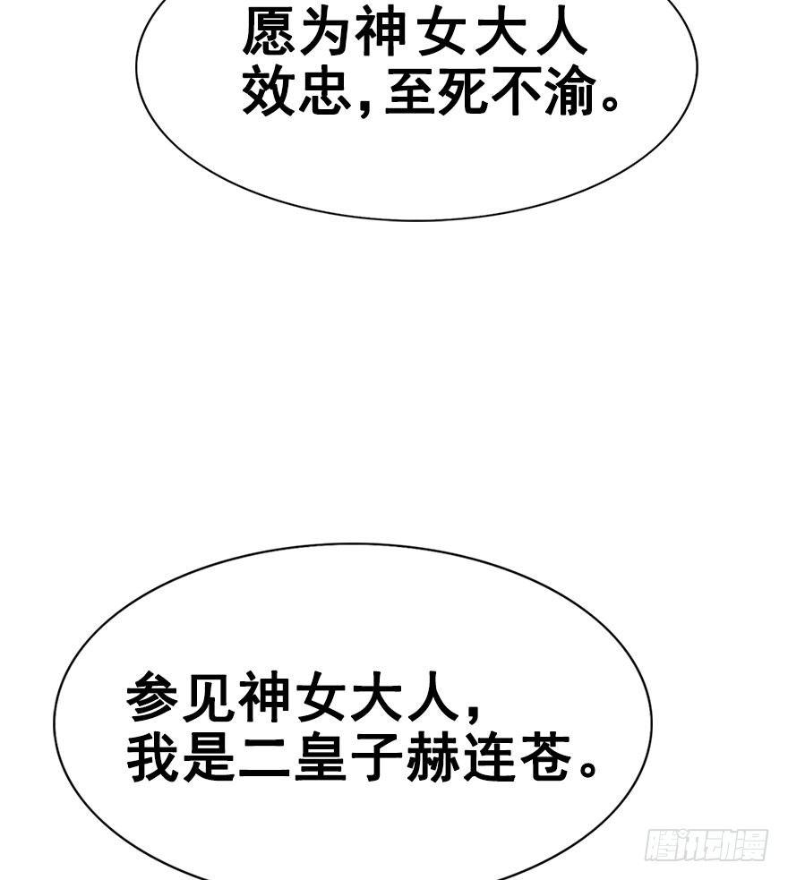 4.异世界与神女（中）43