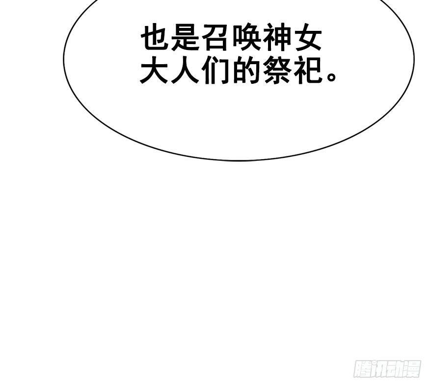 4.异世界与神女（中）45