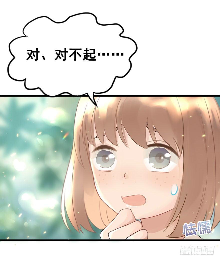 4.异世界与神女（中）8