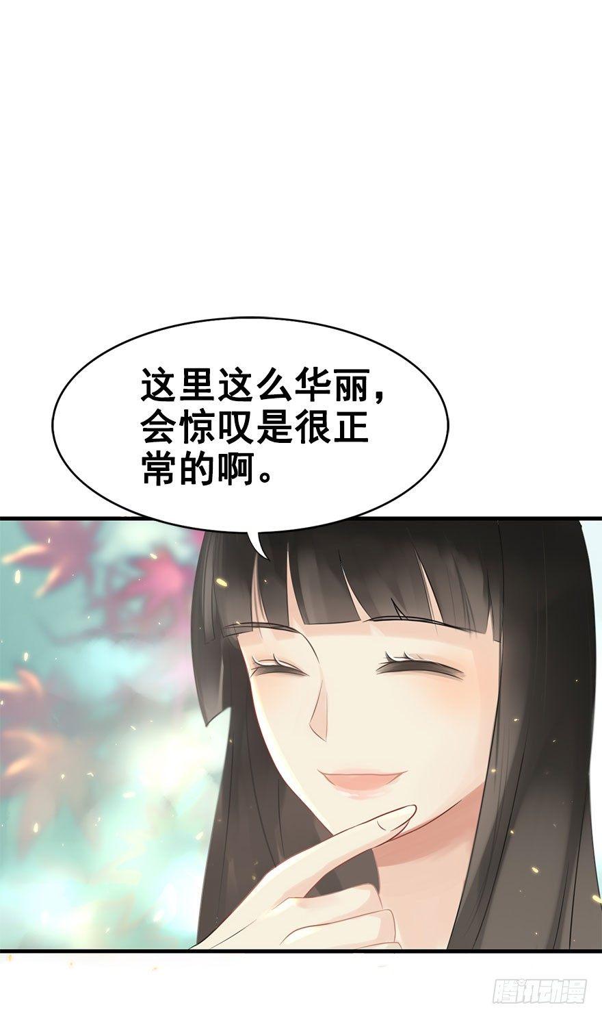 4.异世界与神女（中）9
