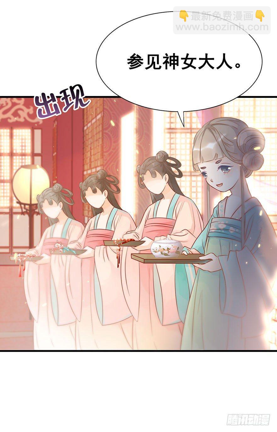 5.异世界与神女（下）10