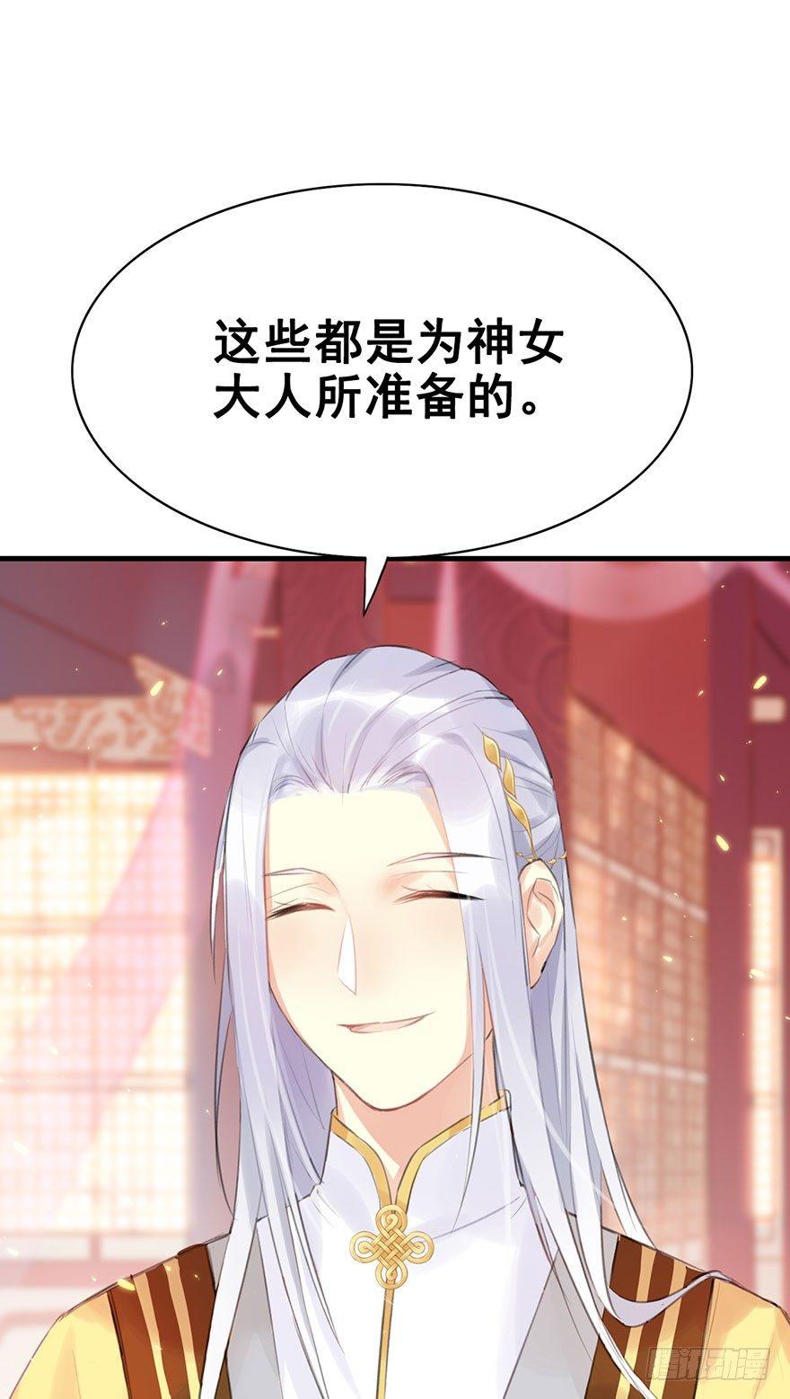 5.异世界与神女（下）11