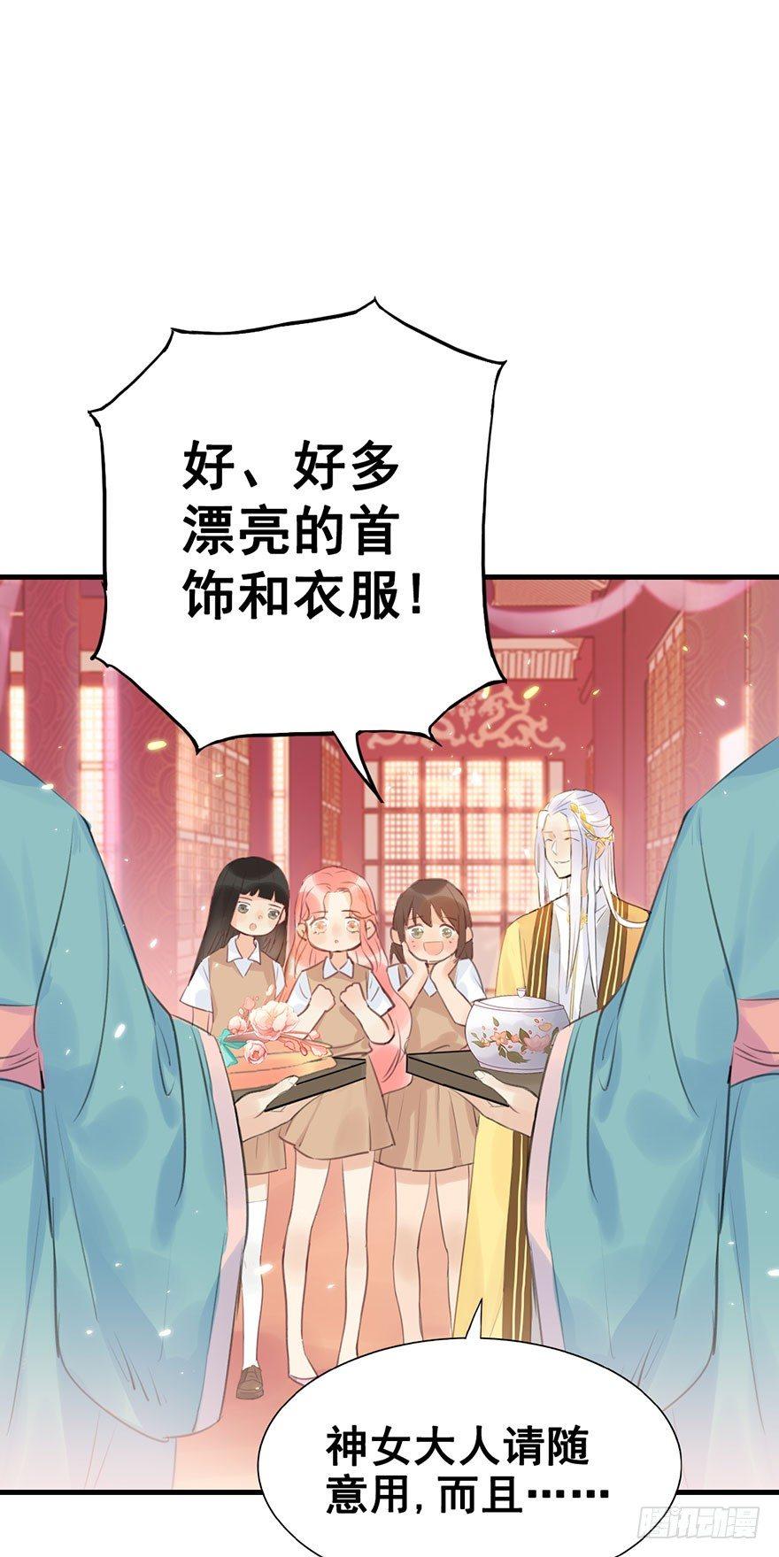 5.异世界与神女（下）13