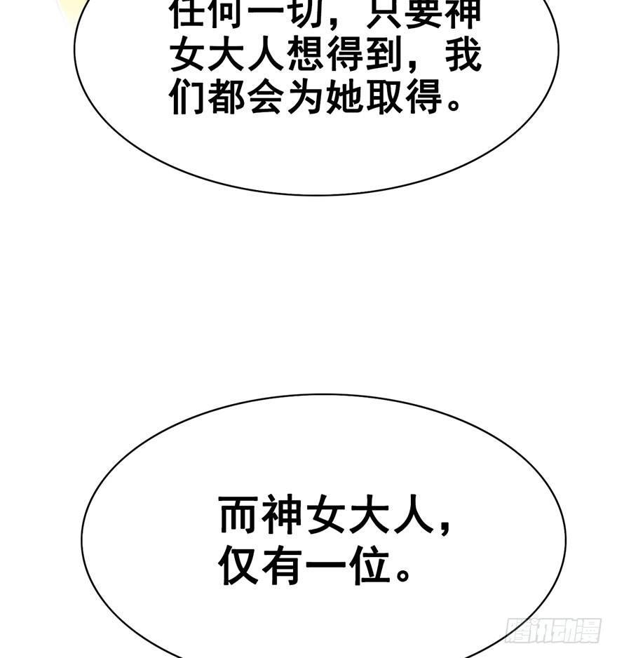 5.异世界与神女（下）16