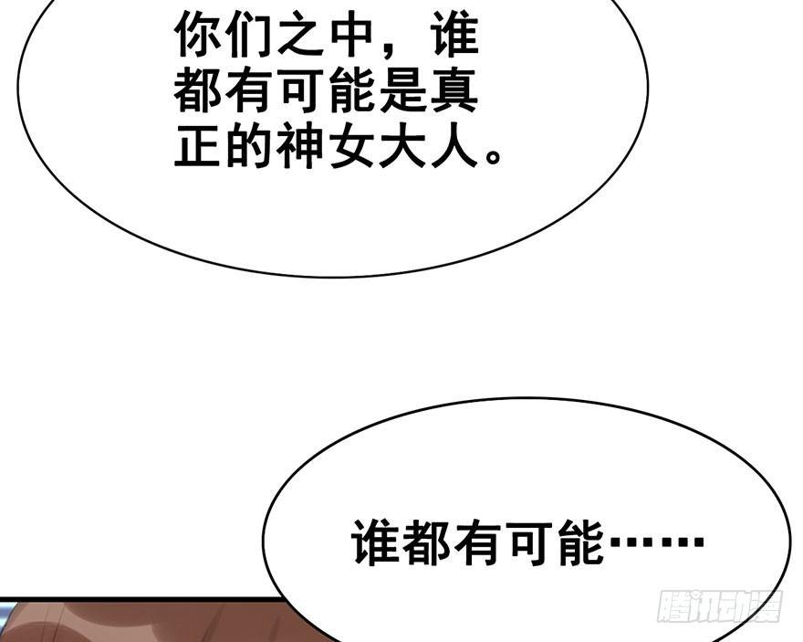 5.异世界与神女（下）18