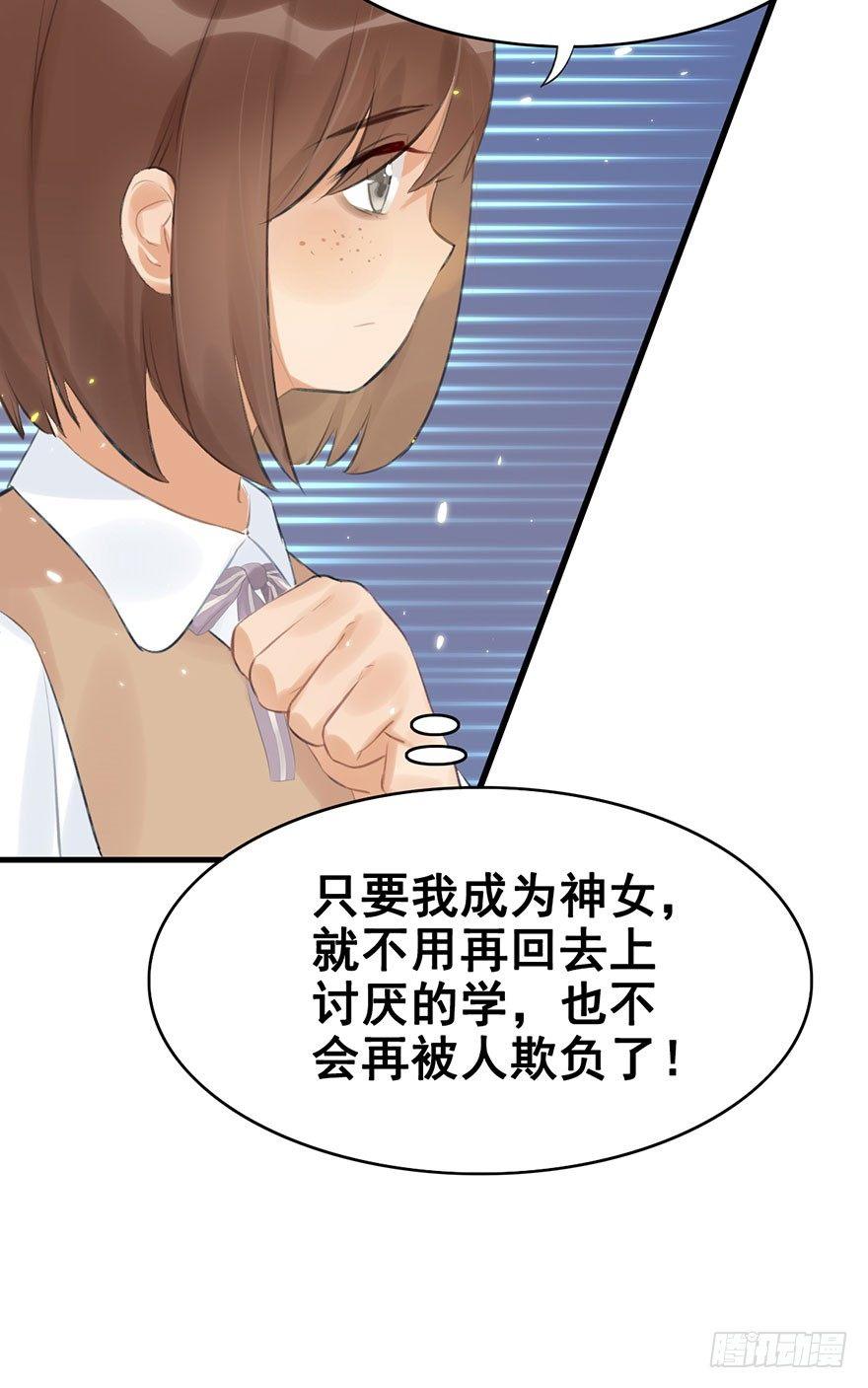 5.异世界与神女（下）19