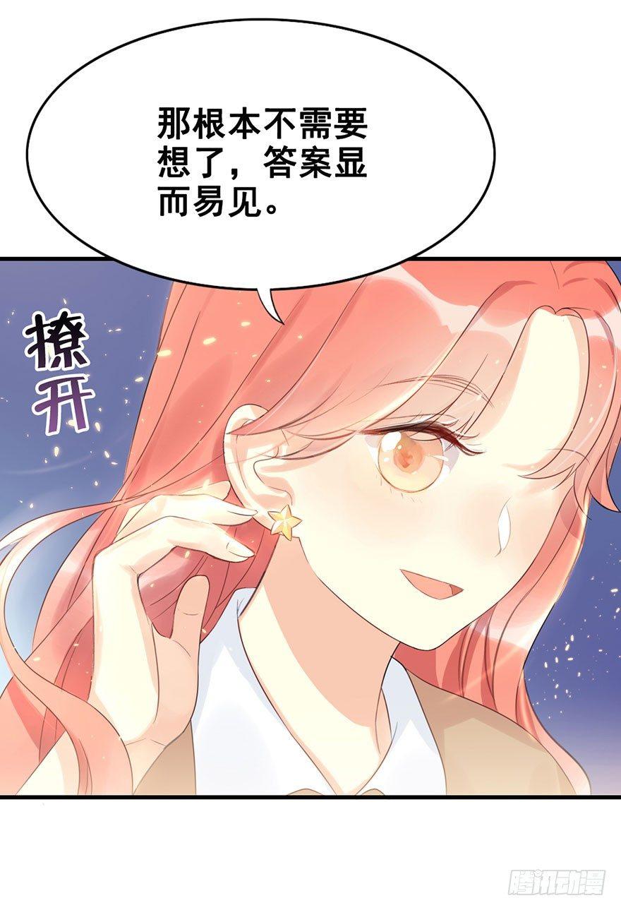 5.异世界与神女（下）22