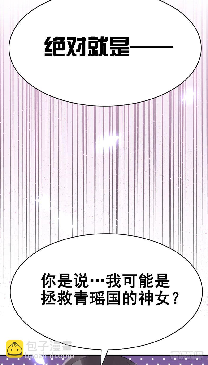 5.异世界与神女（下）25