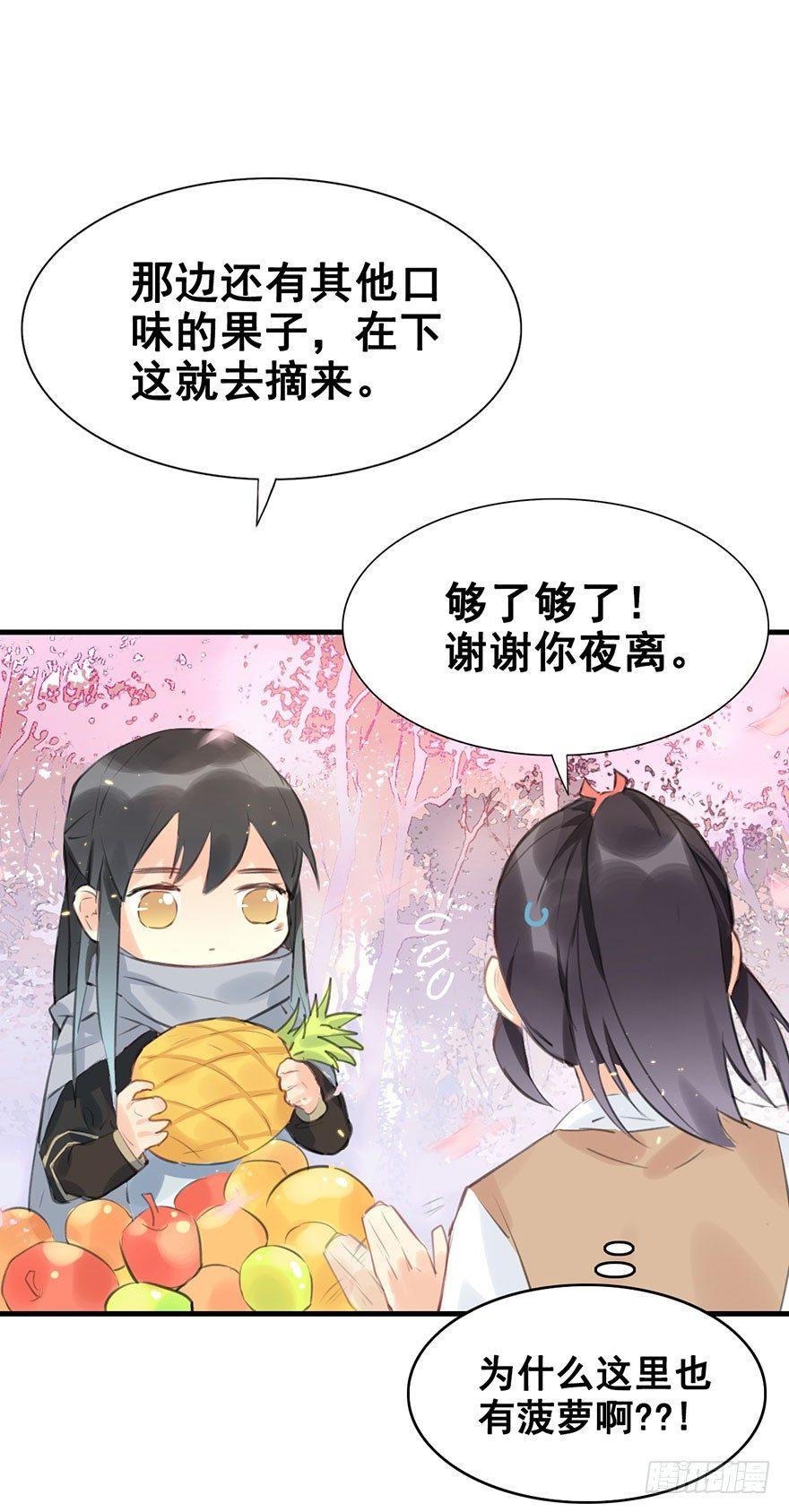 5.异世界与神女（下）28
