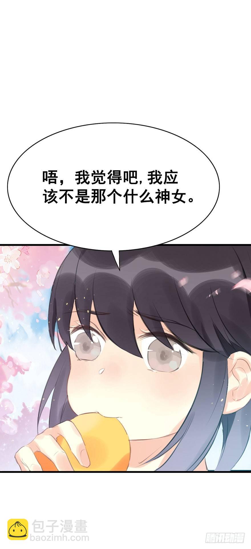 5.异世界与神女（下）29