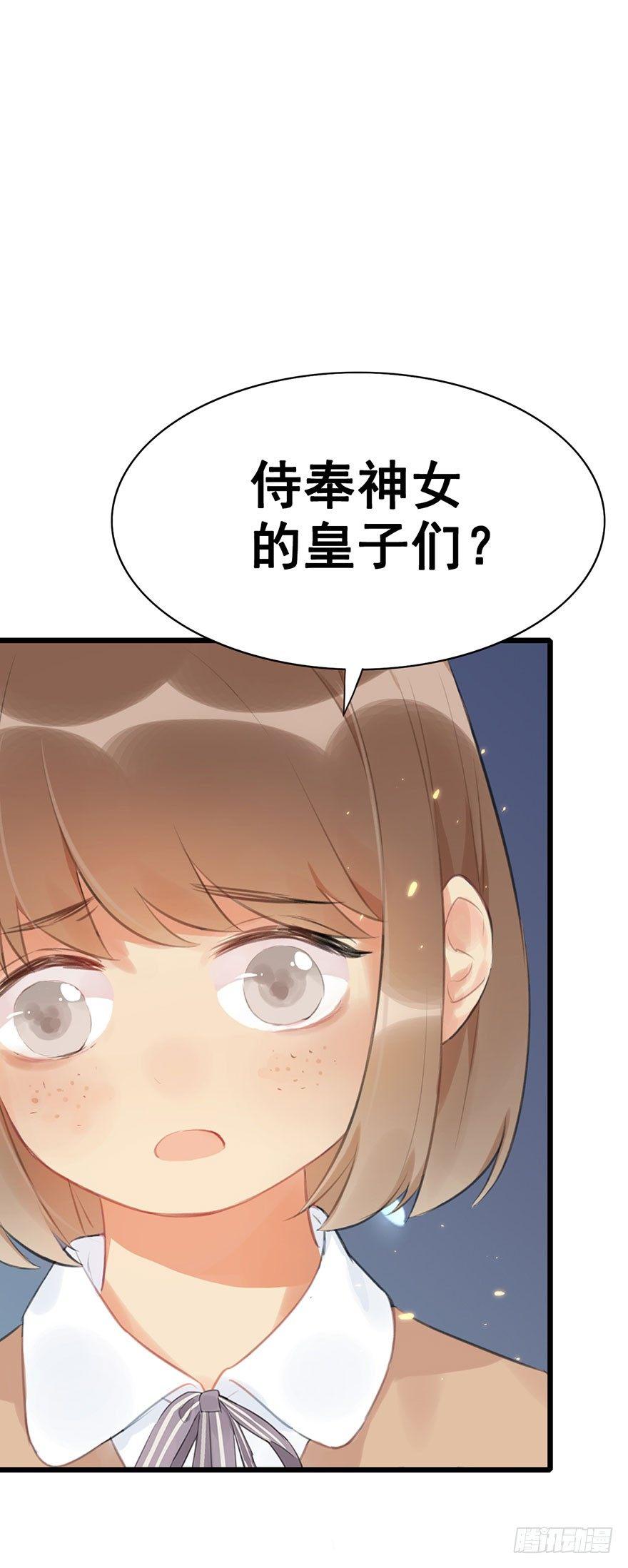 5.异世界与神女（下）3