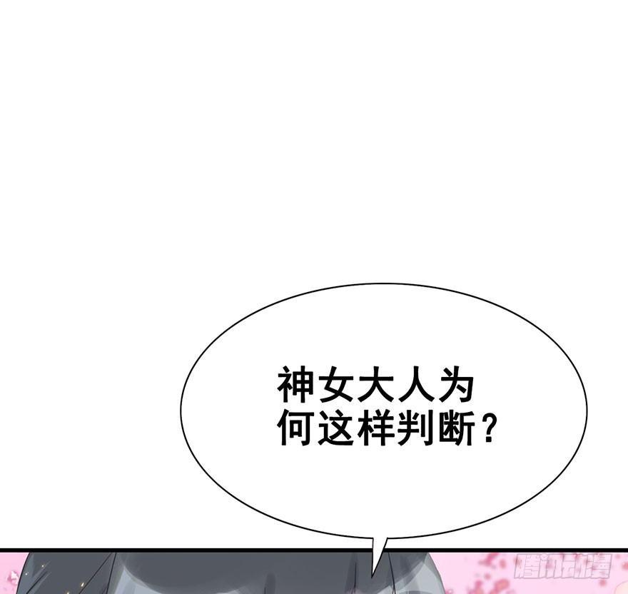 5.异世界与神女（下）30