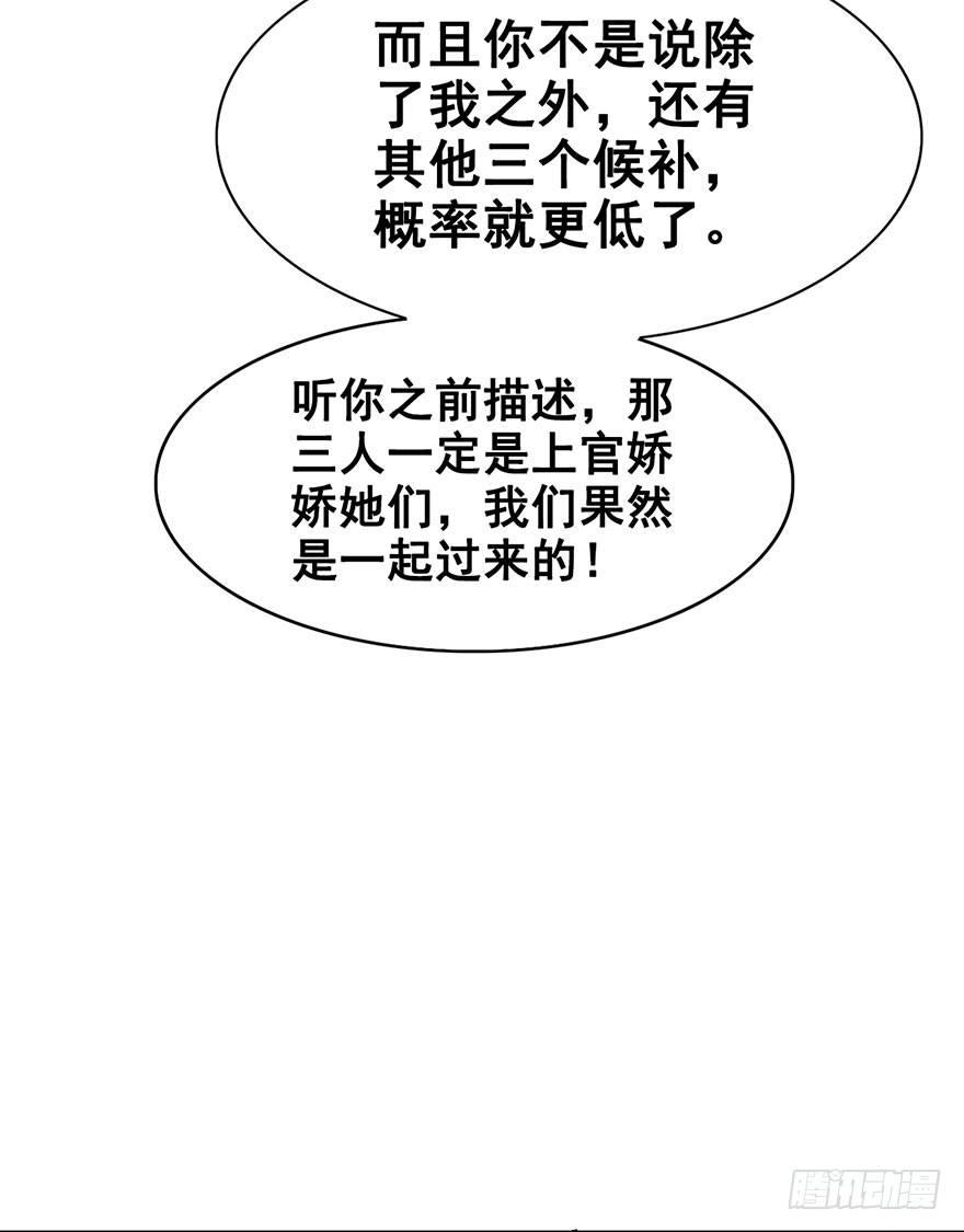 5.异世界与神女（下）33