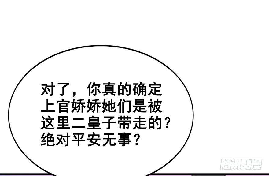 5.异世界与神女（下）36