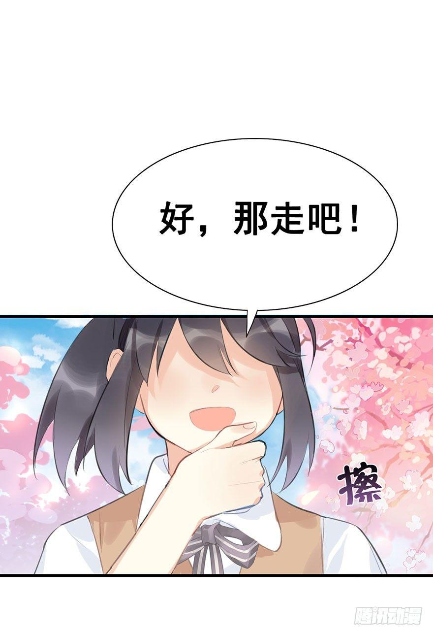 5.异世界与神女（下）40