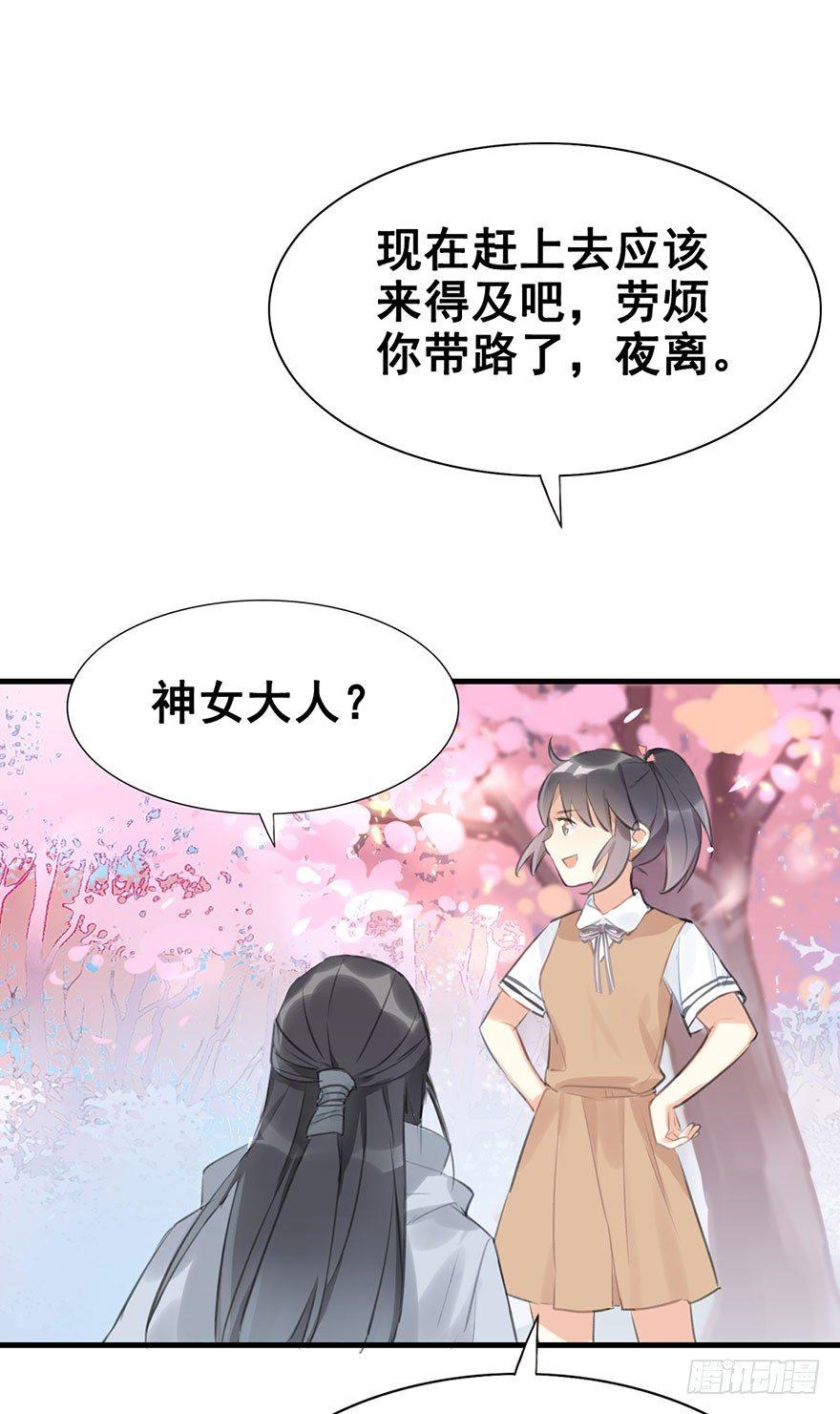 5.异世界与神女（下）41