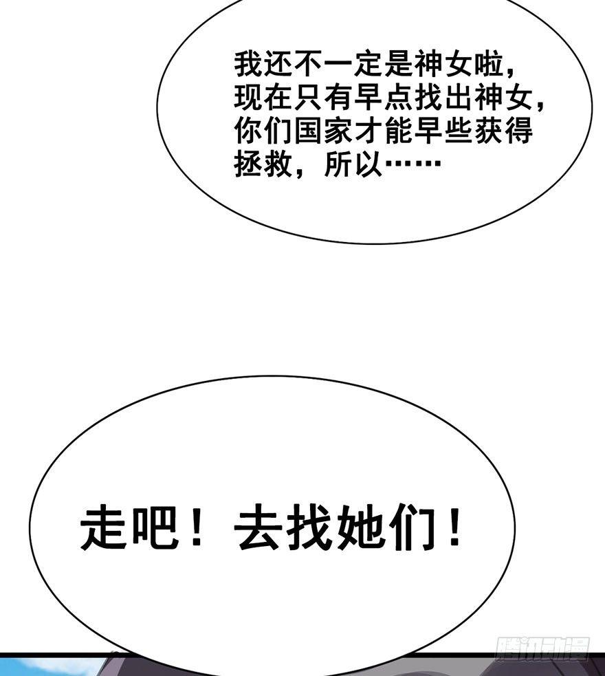 5.异世界与神女（下）42