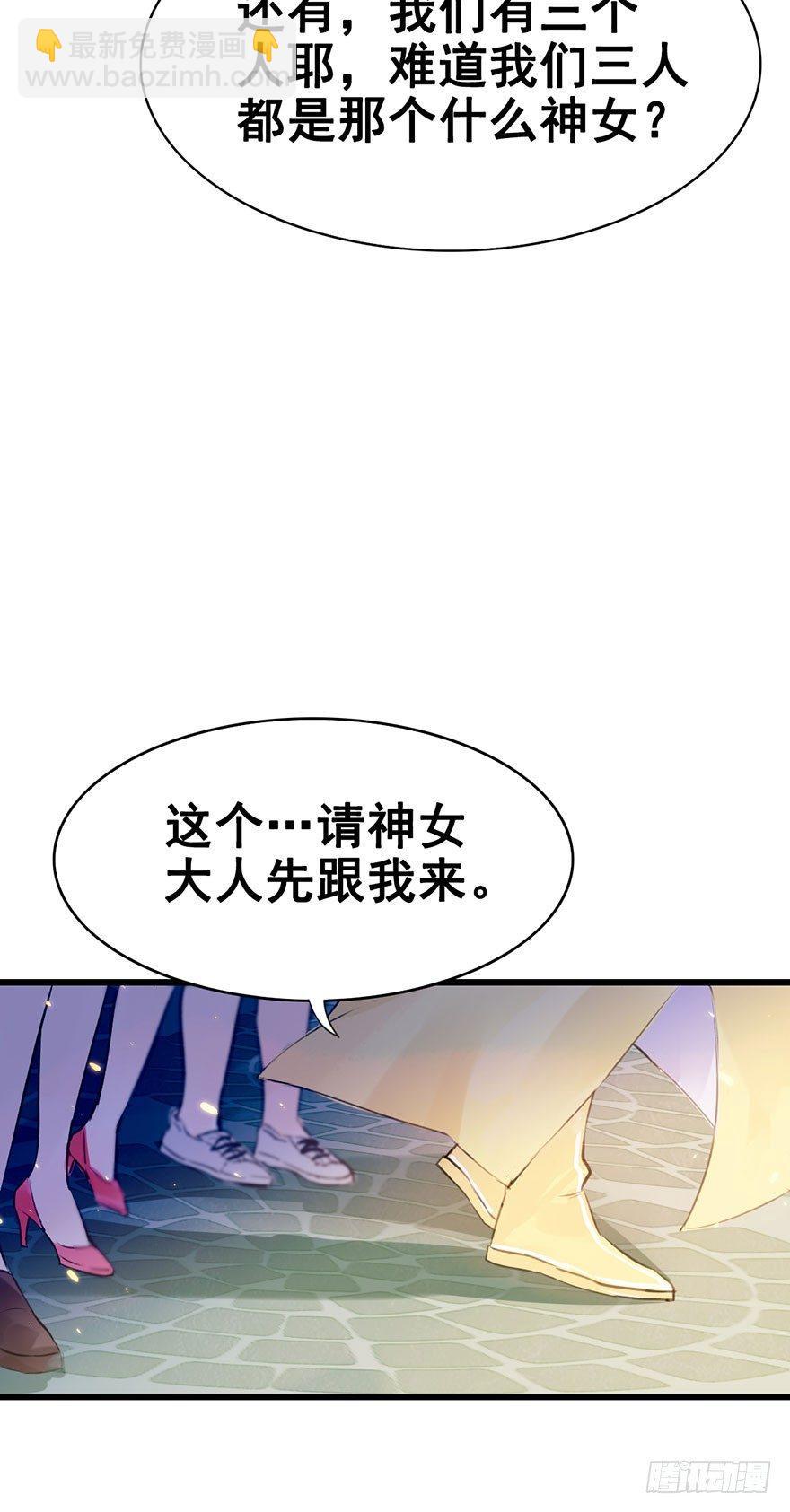 5.异世界与神女（下）6