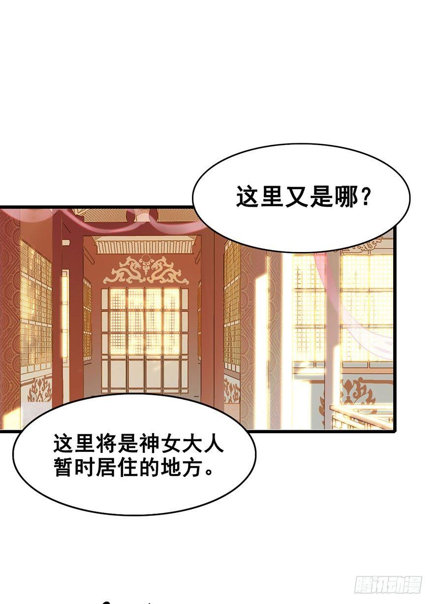 5.异世界与神女（下）7