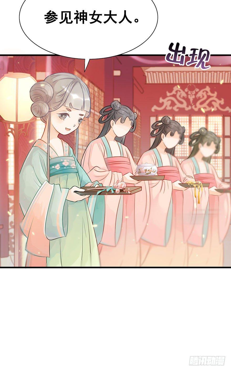 5.异世界与神女（下）9