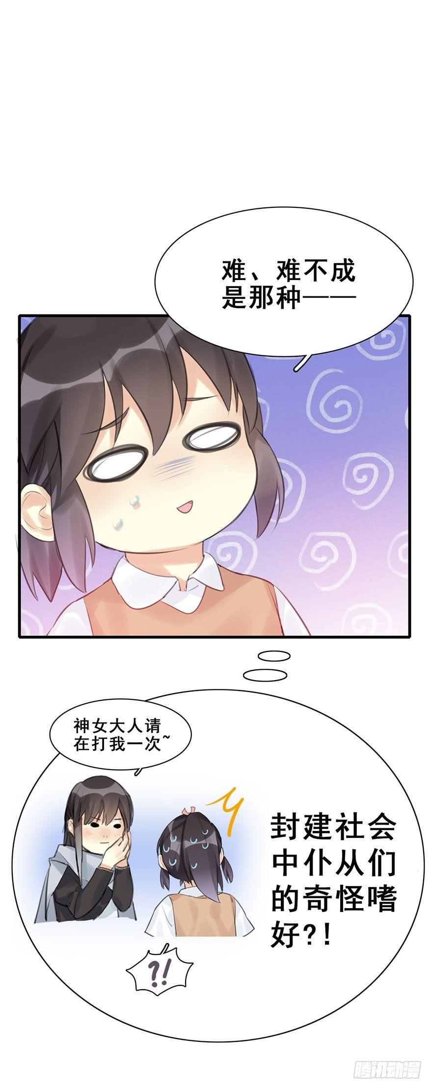 9.奇怪的嗜好要不得21
