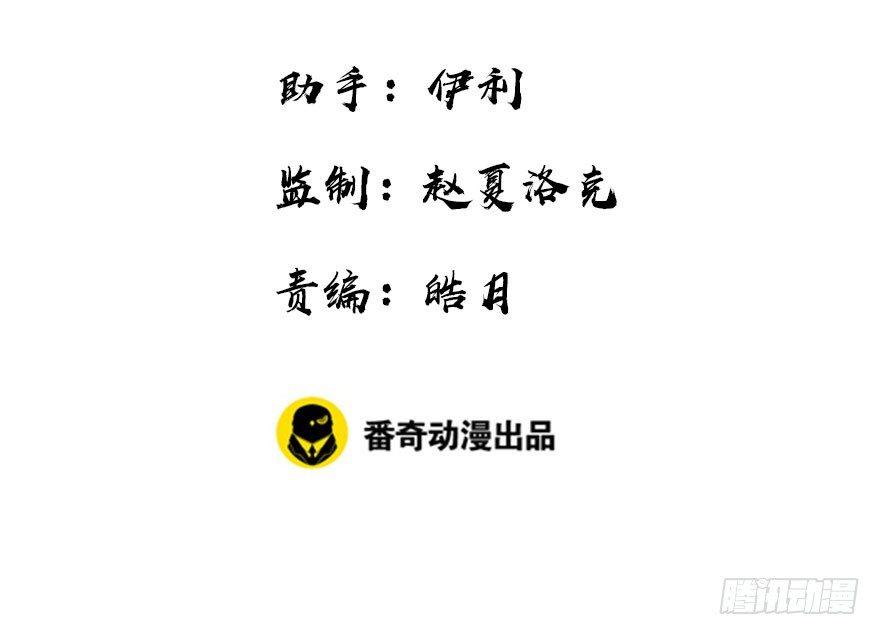11.危机（下）2