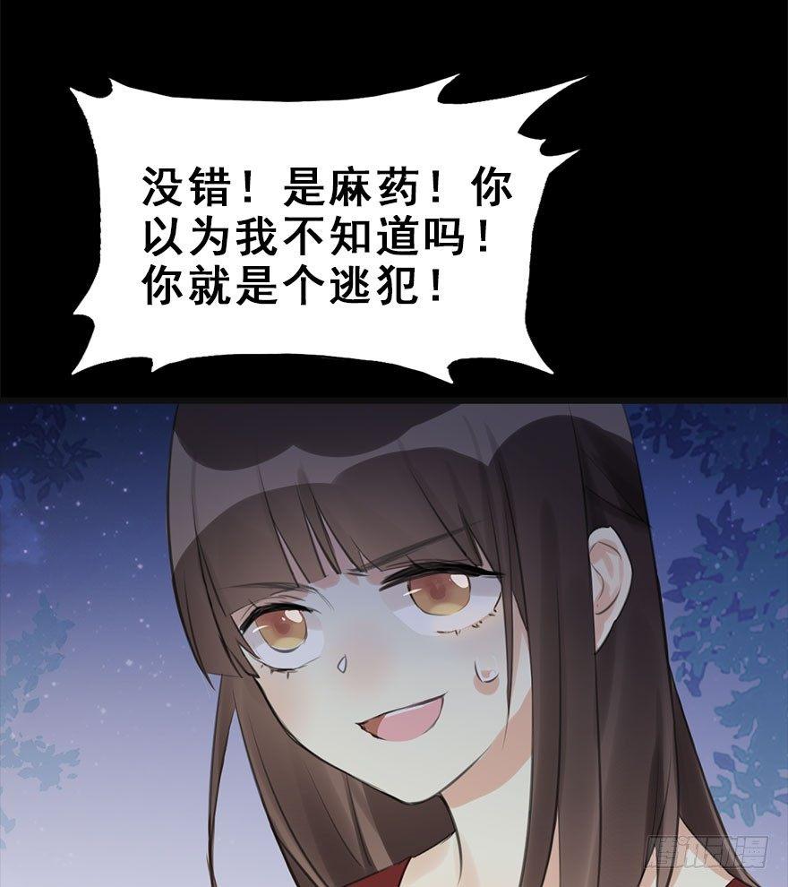 11.危机（下）23