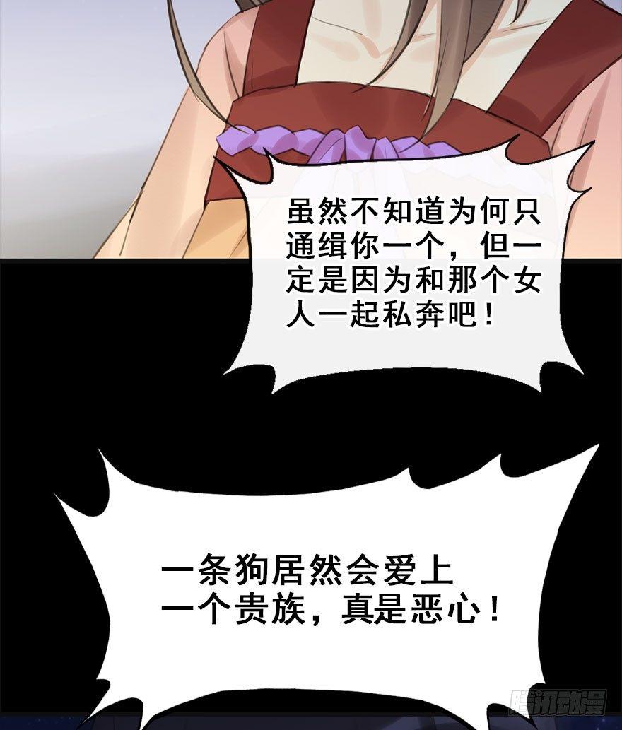 11.危机（下）24