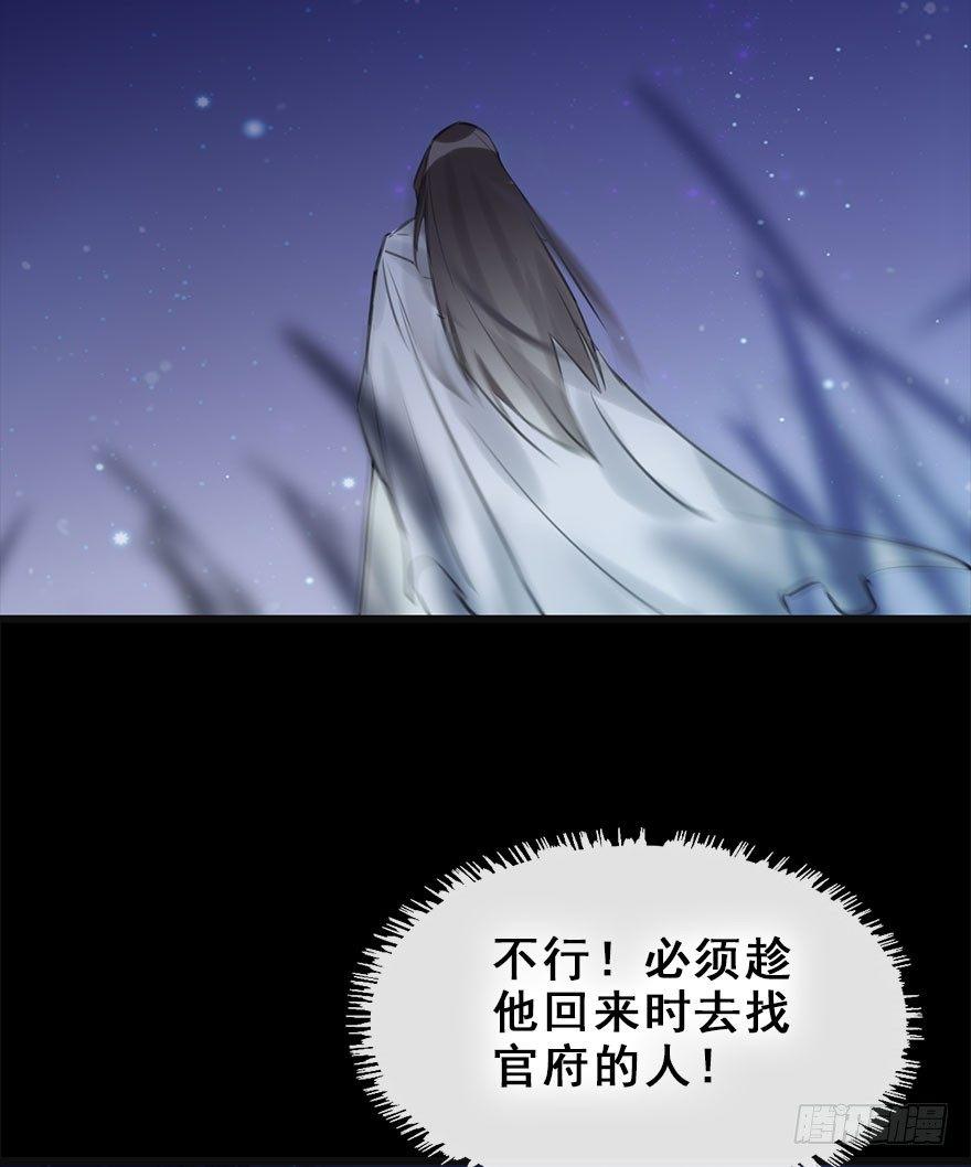 11.危机（下）31