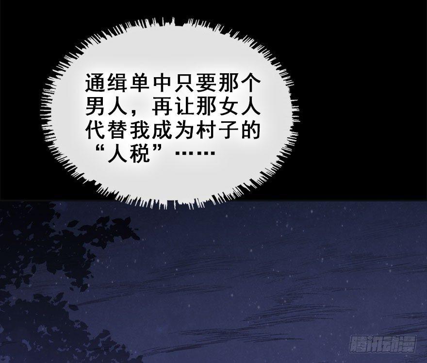 11.危机（下）33
