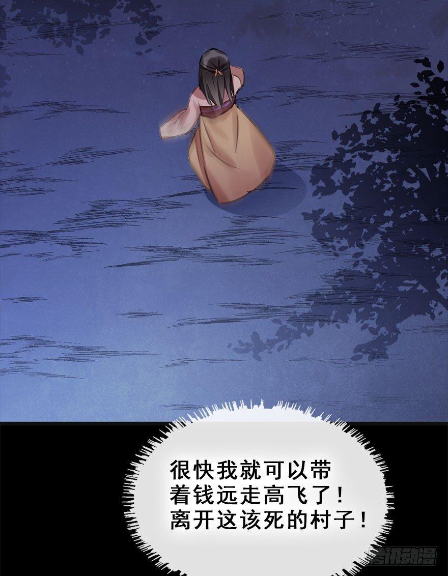 11.危机（下）34