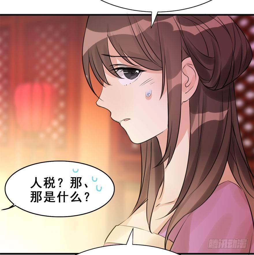 13.人税（下）31