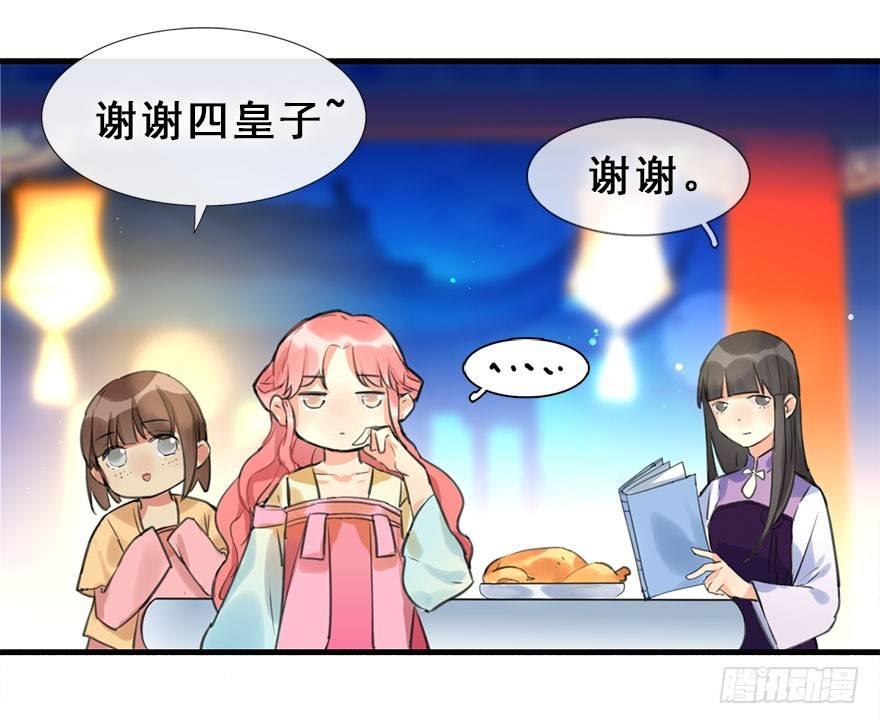 14.他的忠诚11