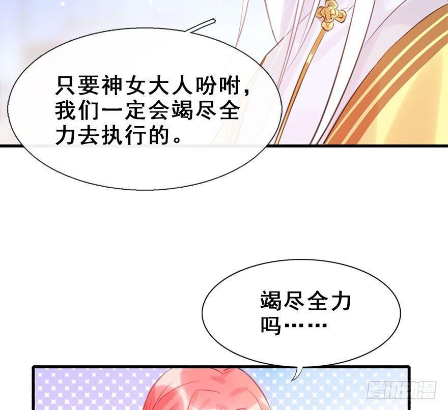14.他的忠诚18