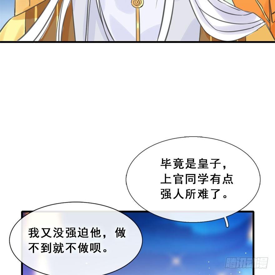 14.他的忠诚29