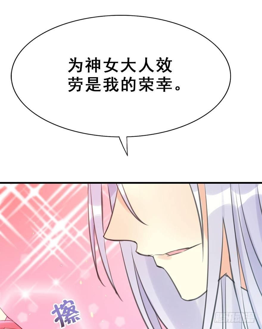 14.他的忠诚33