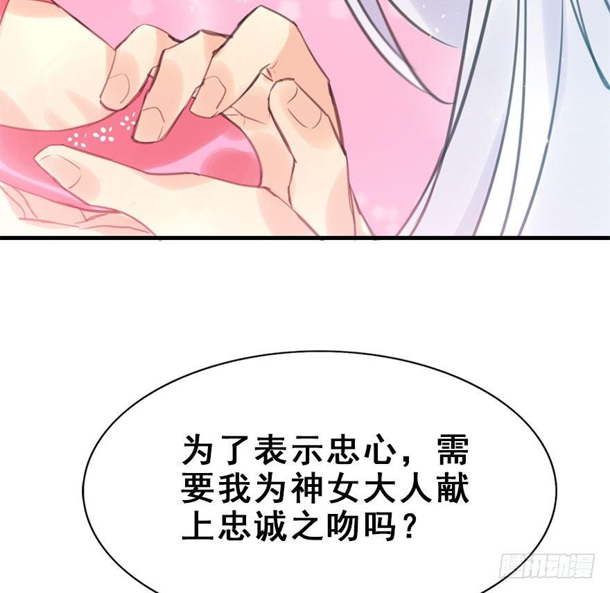 14.他的忠诚34