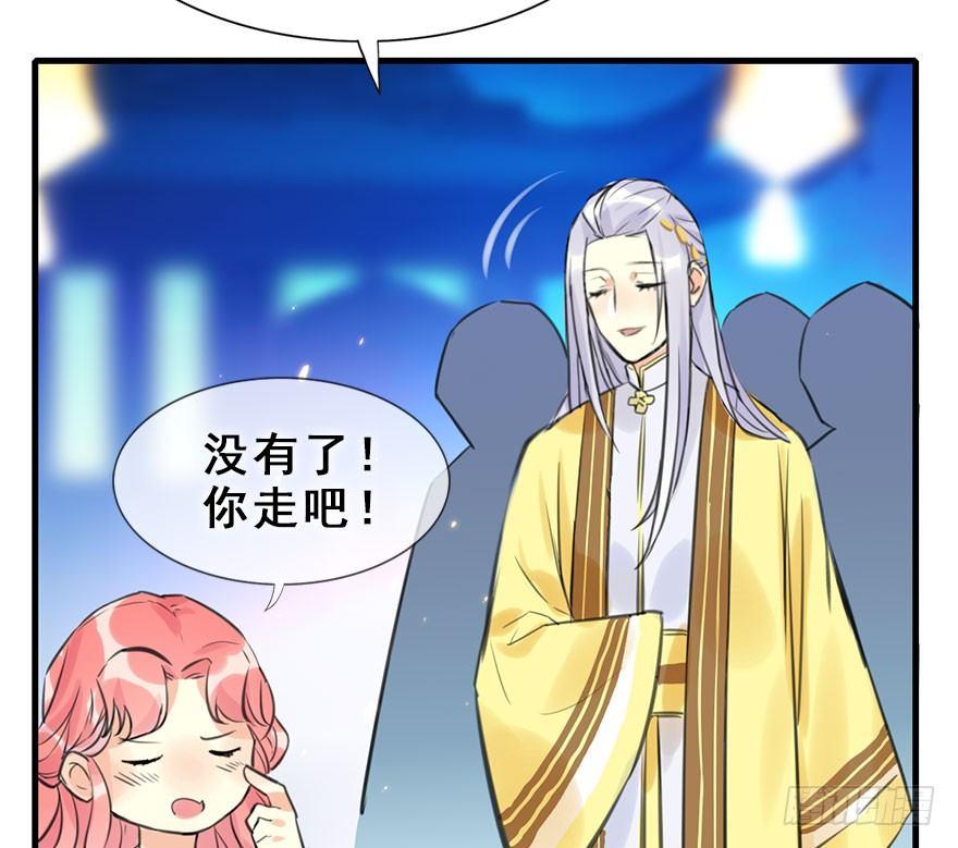 14.他的忠诚38