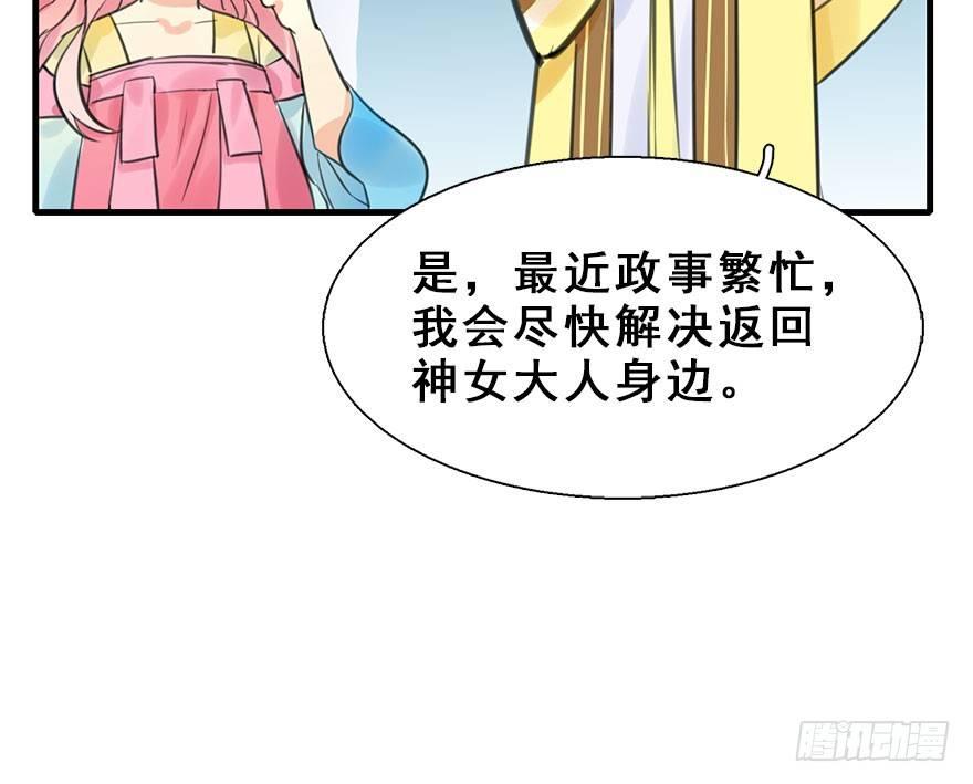 14.他的忠诚39