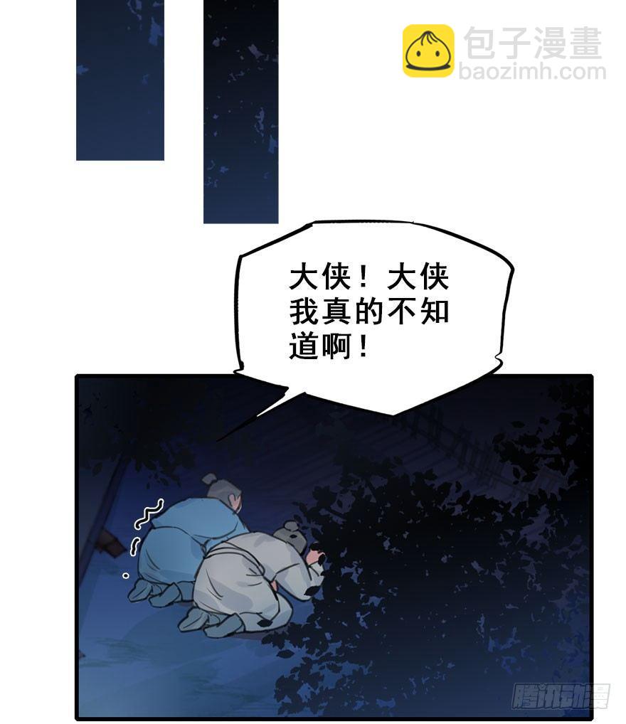 14.他的忠诚53