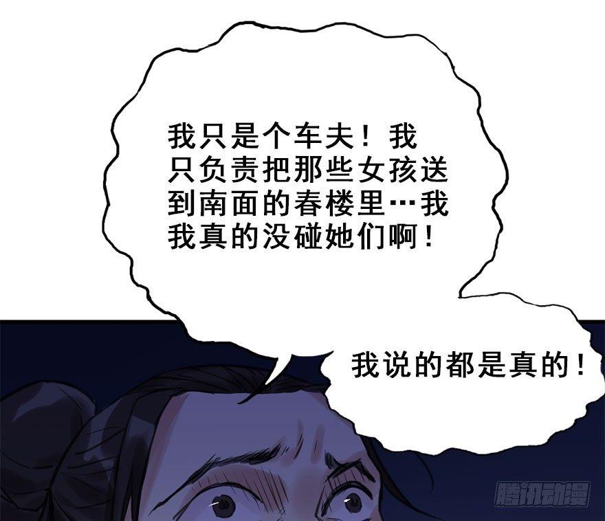 14.他的忠诚54