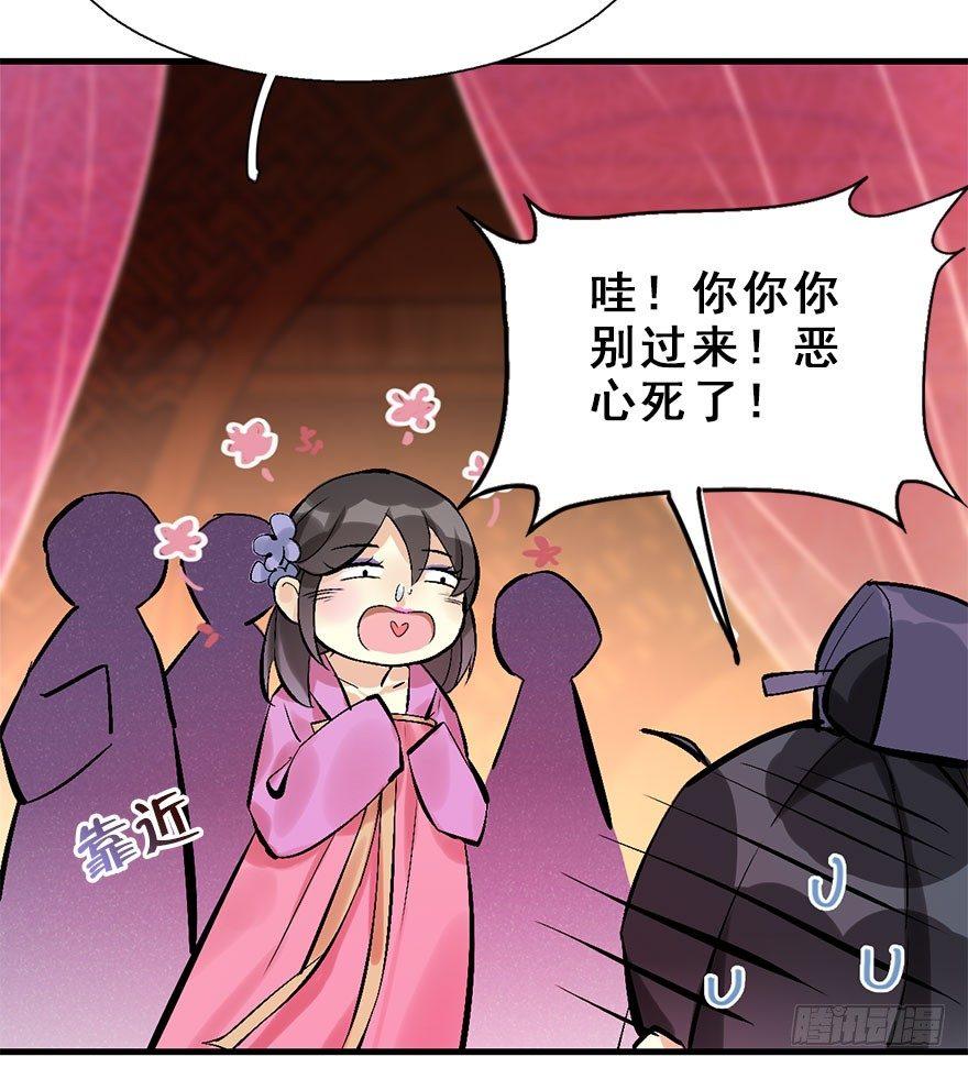 15.不速之客24